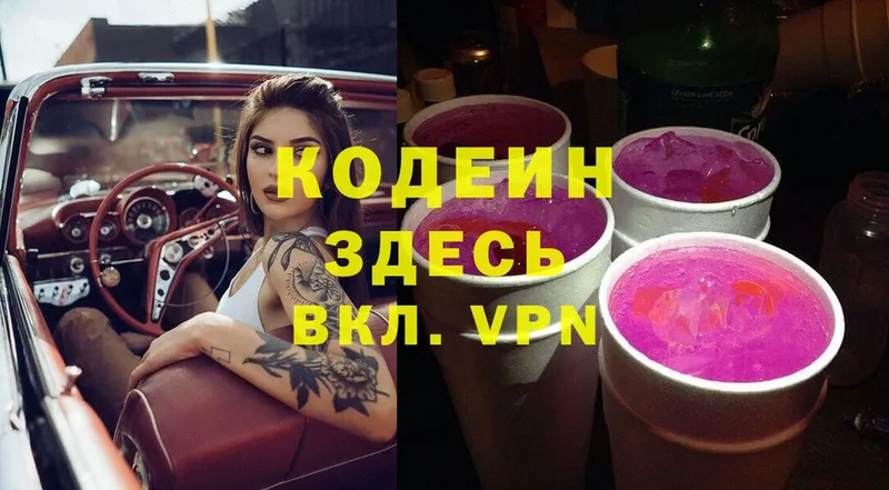 blacksprut рабочий сайт  купить наркоту  Оханск  Кодеин Purple Drank 