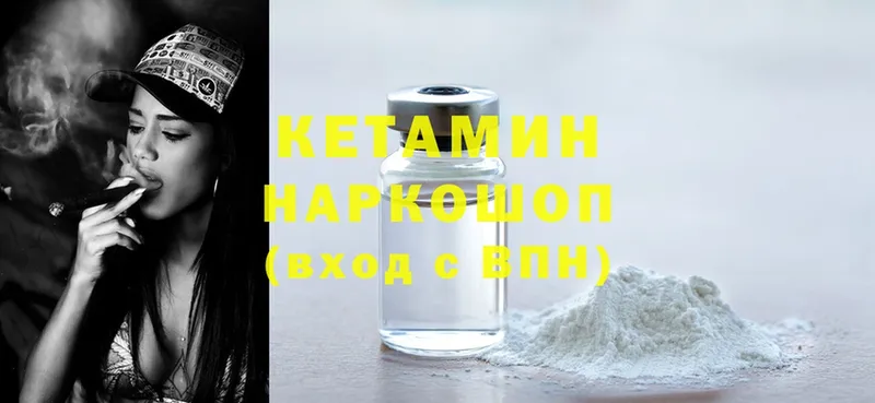 КЕТАМИН ketamine  Оханск 