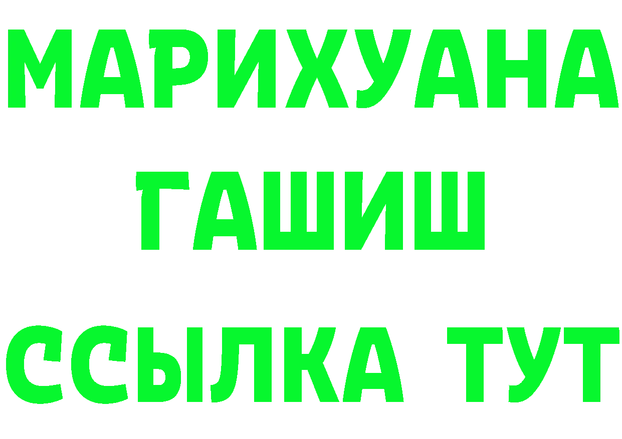 ТГК жижа ТОР площадка блэк спрут Оханск