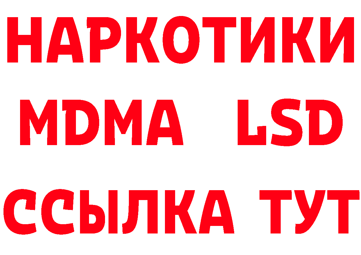 ГЕРОИН белый маркетплейс это ОМГ ОМГ Оханск