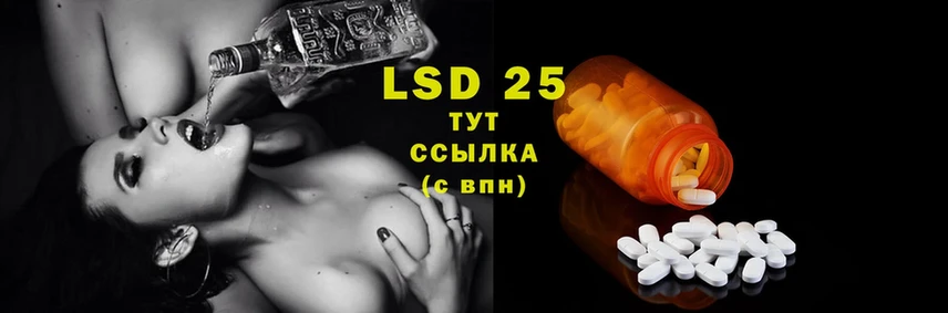 купить   Оханск  LSD-25 экстази ecstasy 