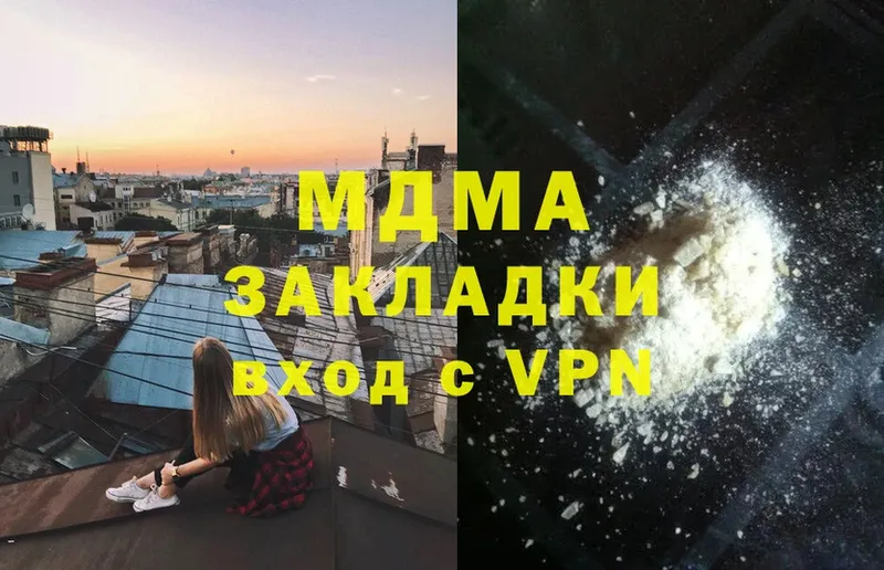 МДМА VHQ  Оханск 